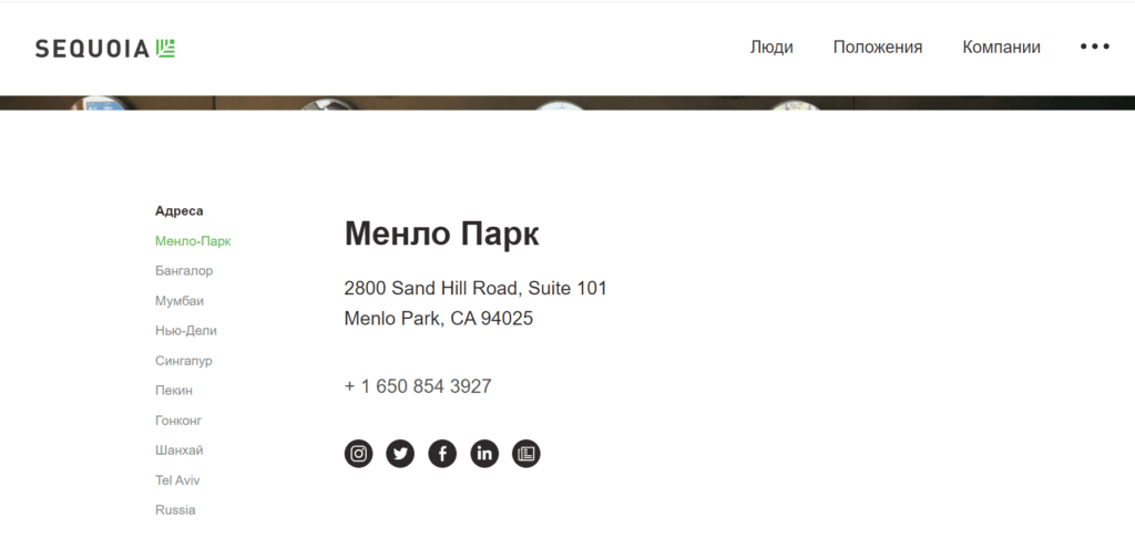 sequoia-capital-–-липовый-фонд-Отзывы-о-sequoiacapcom.ru